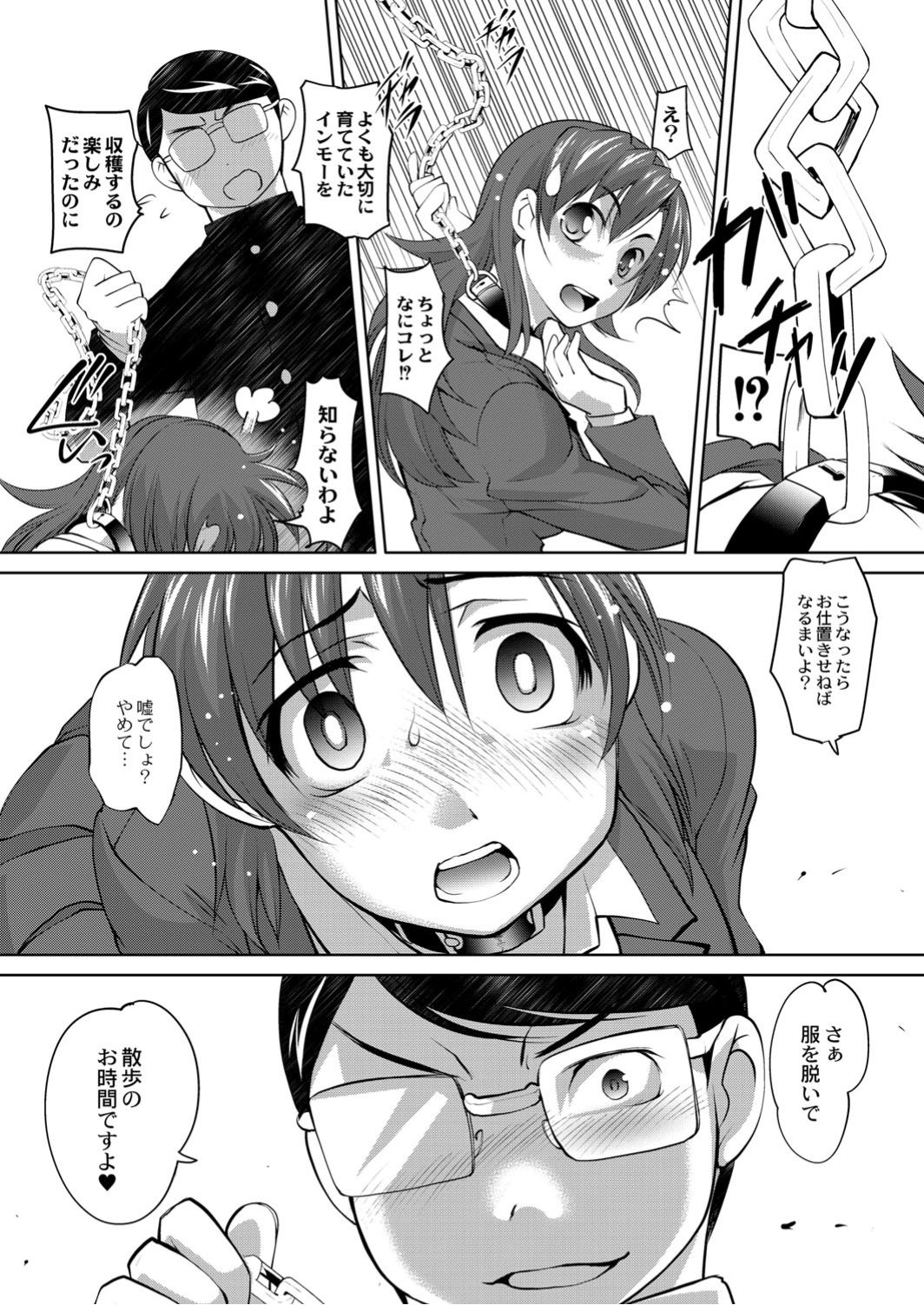 Monthly QooPA 2015-05 page 7 full