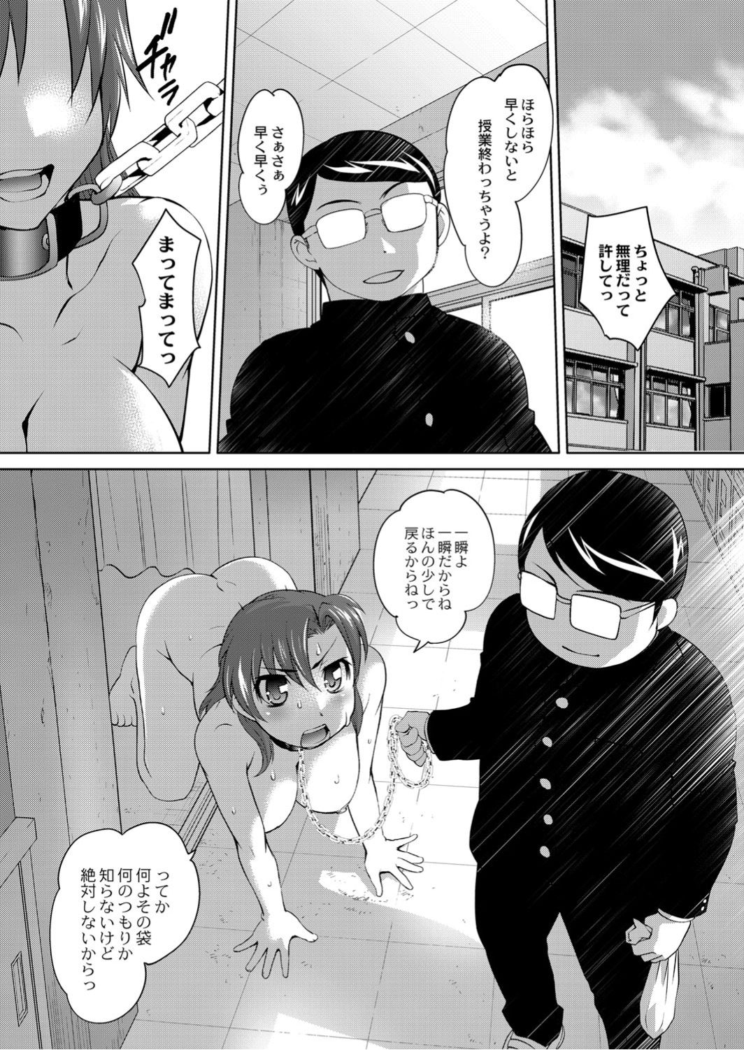 Monthly QooPA 2015-05 page 8 full