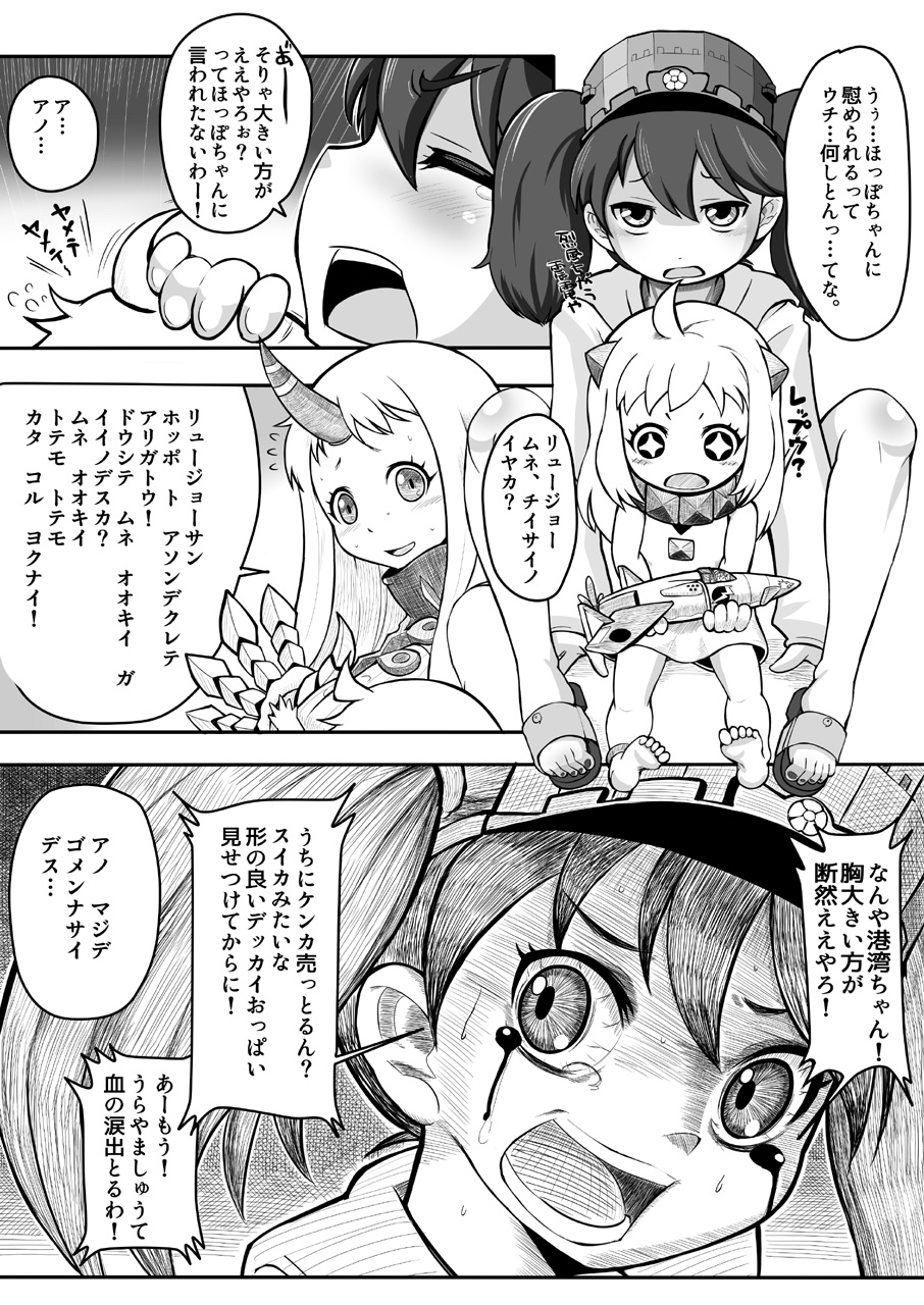 Costte! Ryuujou-chan Kai page 7 full