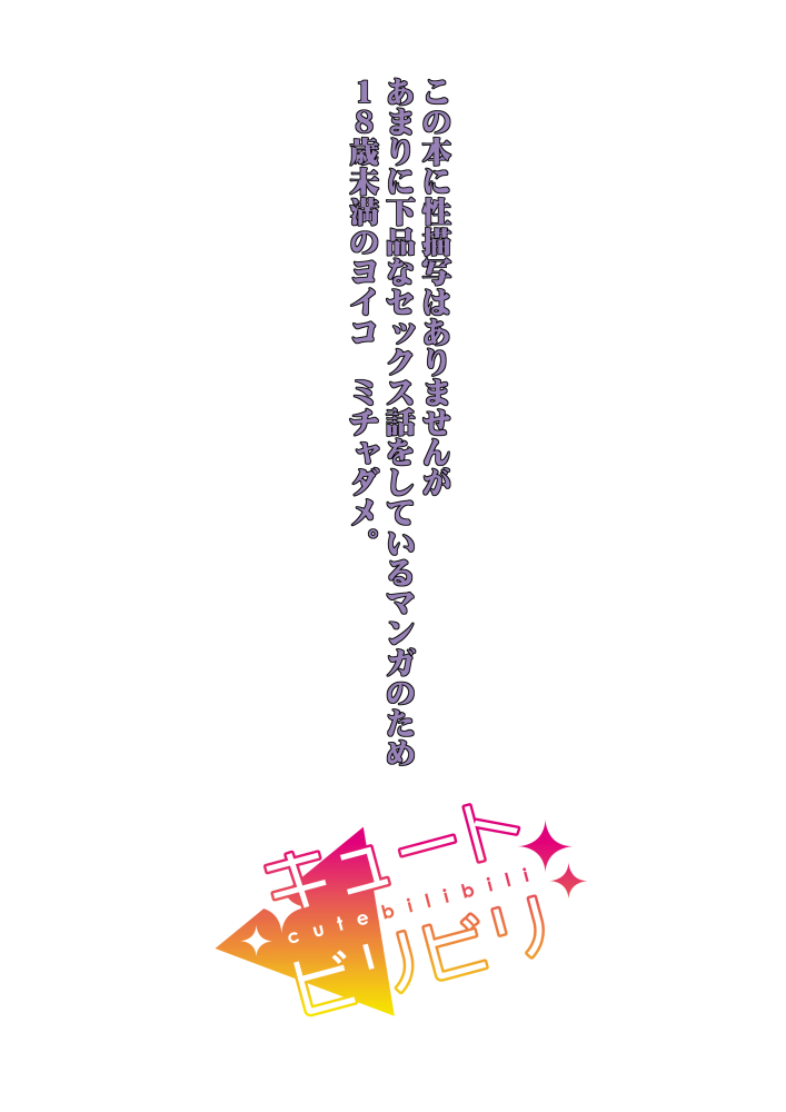 シュガミンマンガ page 2 full