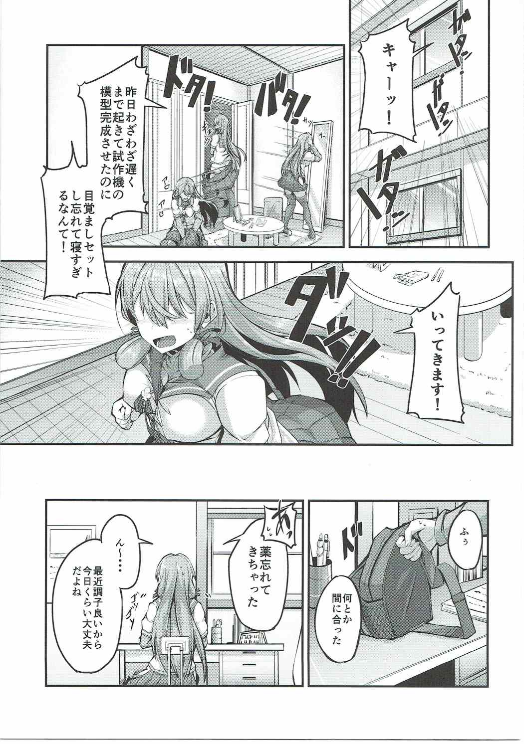 Kenzou Gurui page 4 full