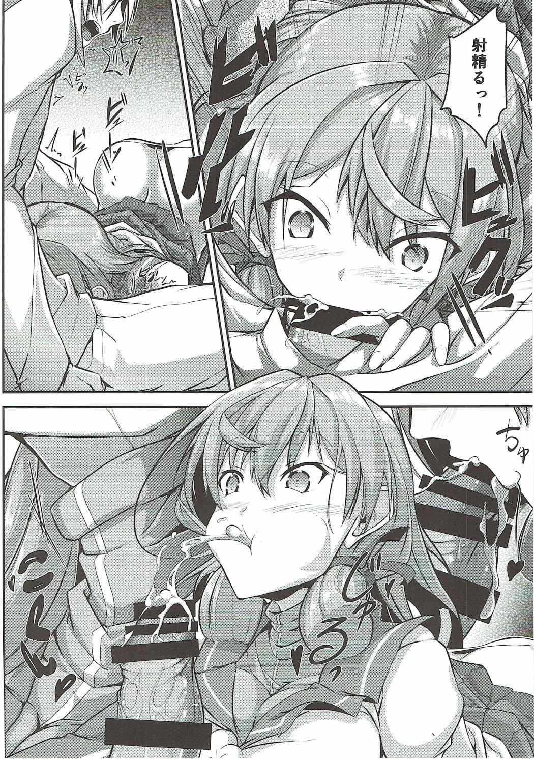 Kenzou Gurui page 9 full