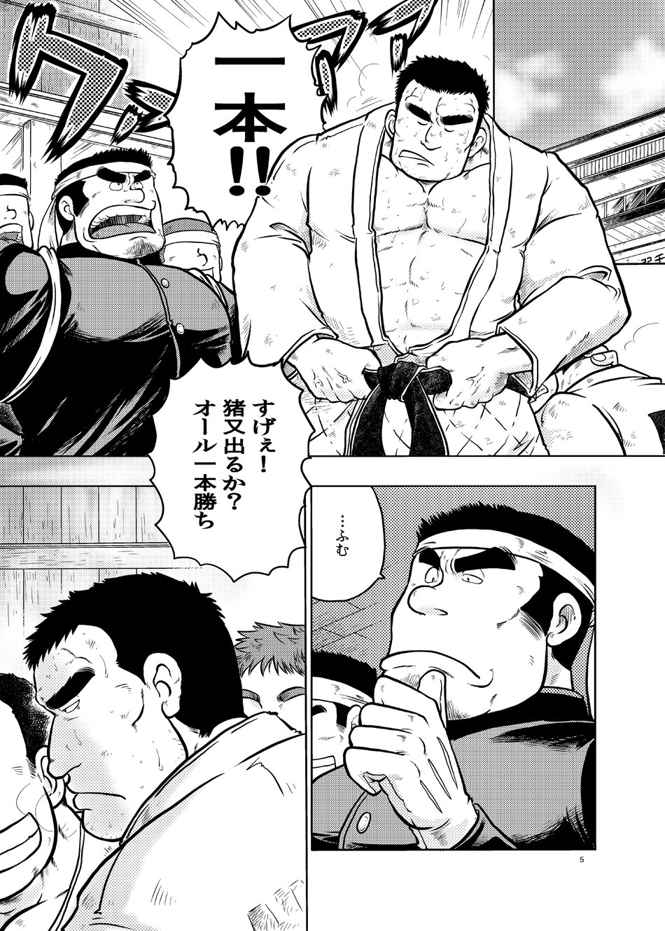 Danchou no Okite page 4 full