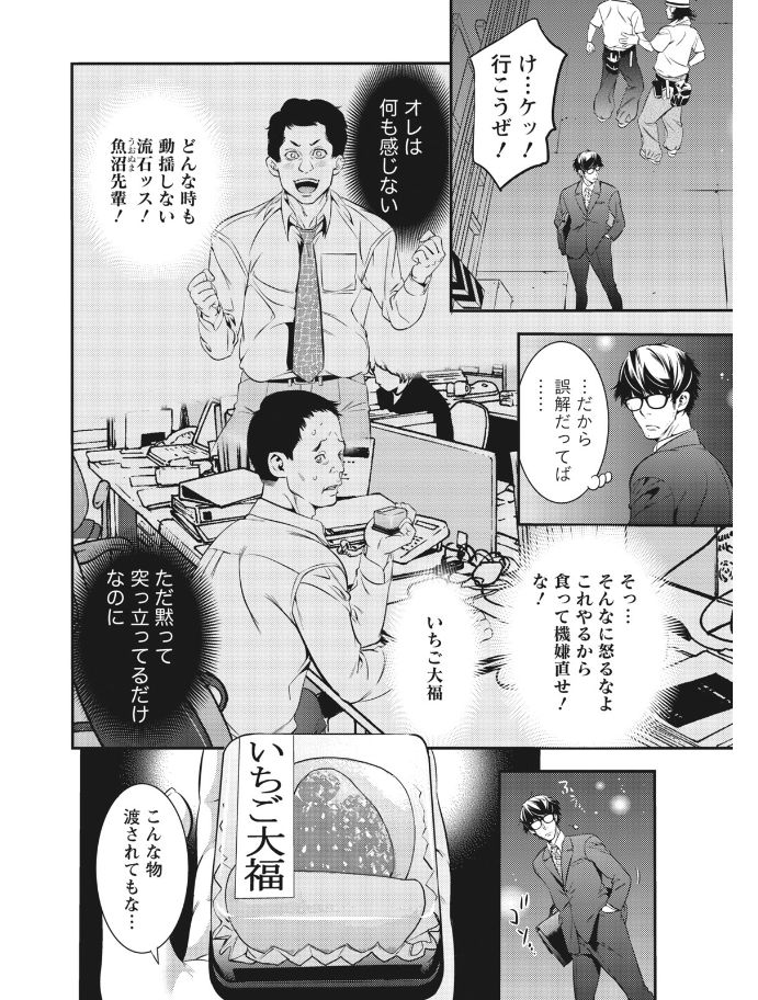 Monthly Vitaman 2017-08 page 10 full