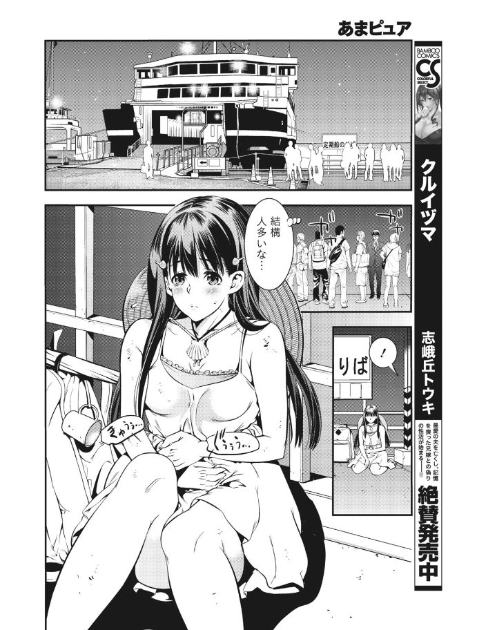 Monthly Vitaman 2017-08 page 8 full