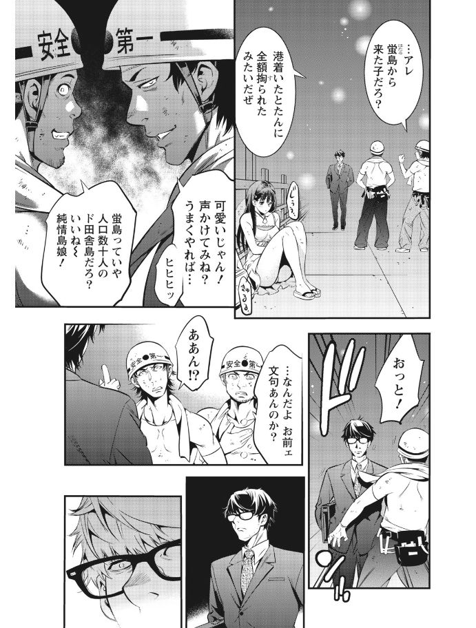 Monthly Vitaman 2017-08 page 9 full