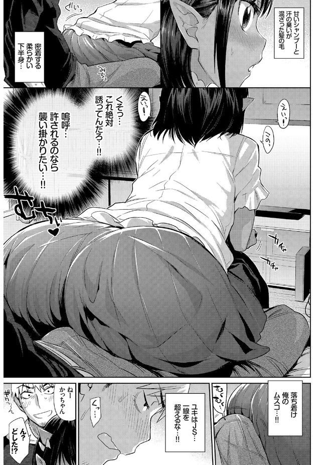 Jingai Musume-tachi no Sei Jijou page 5 full
