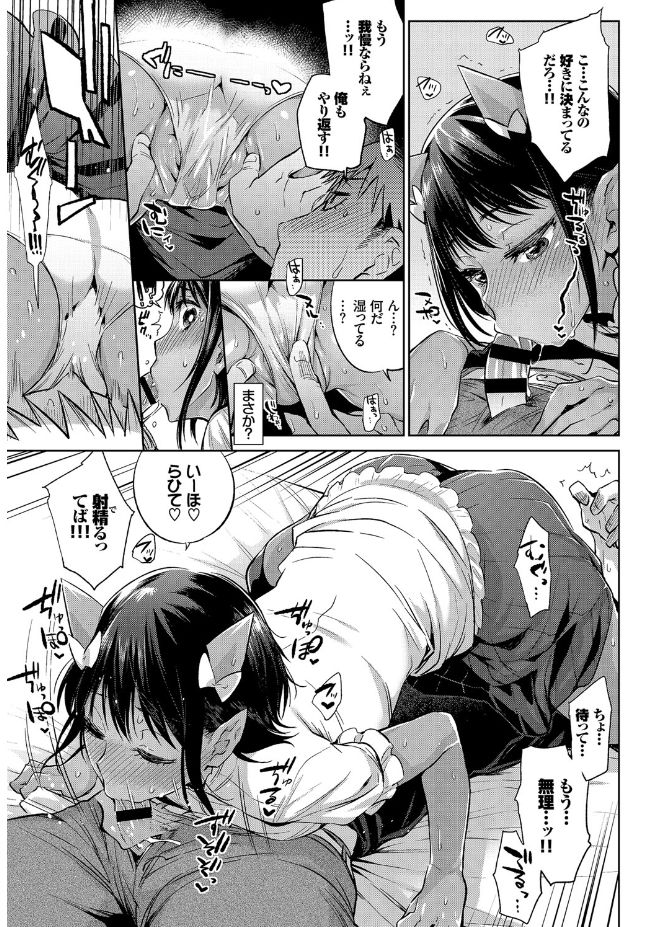 Jingai Musume-tachi no Sei Jijou page 9 full