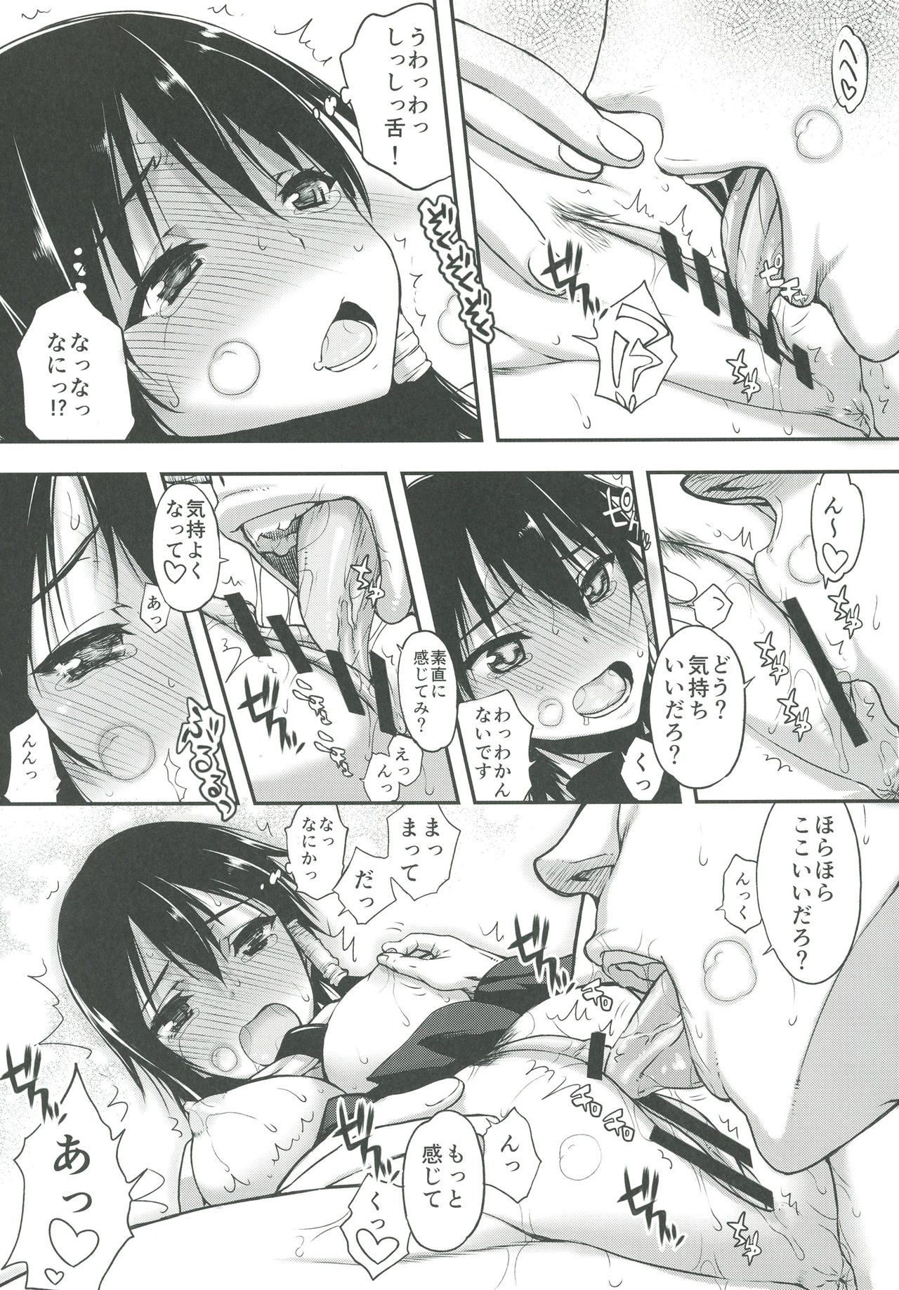 Komori-san no Kotowarikata page 10 full