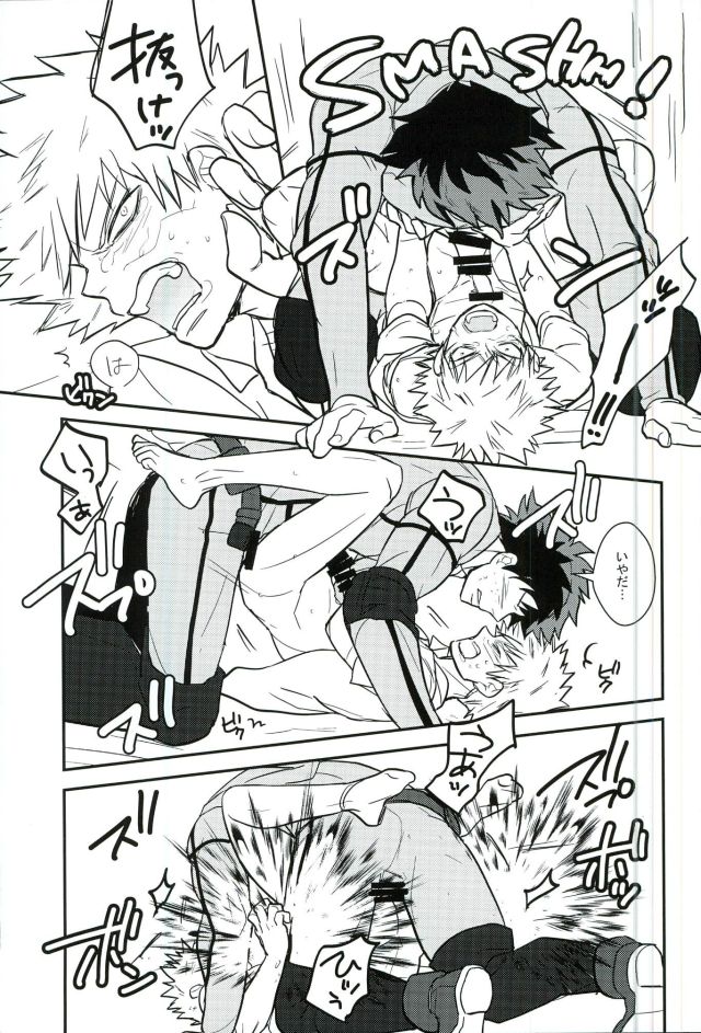 Deku 100% page 10 full