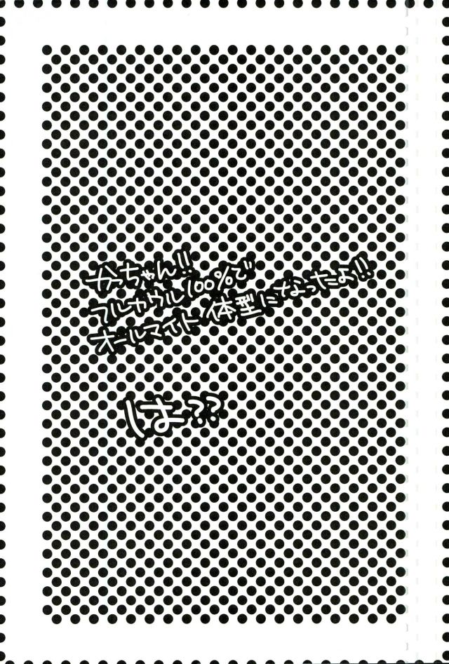 Deku 100% page 2 full