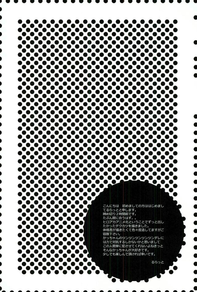 Deku 100% page 3 full