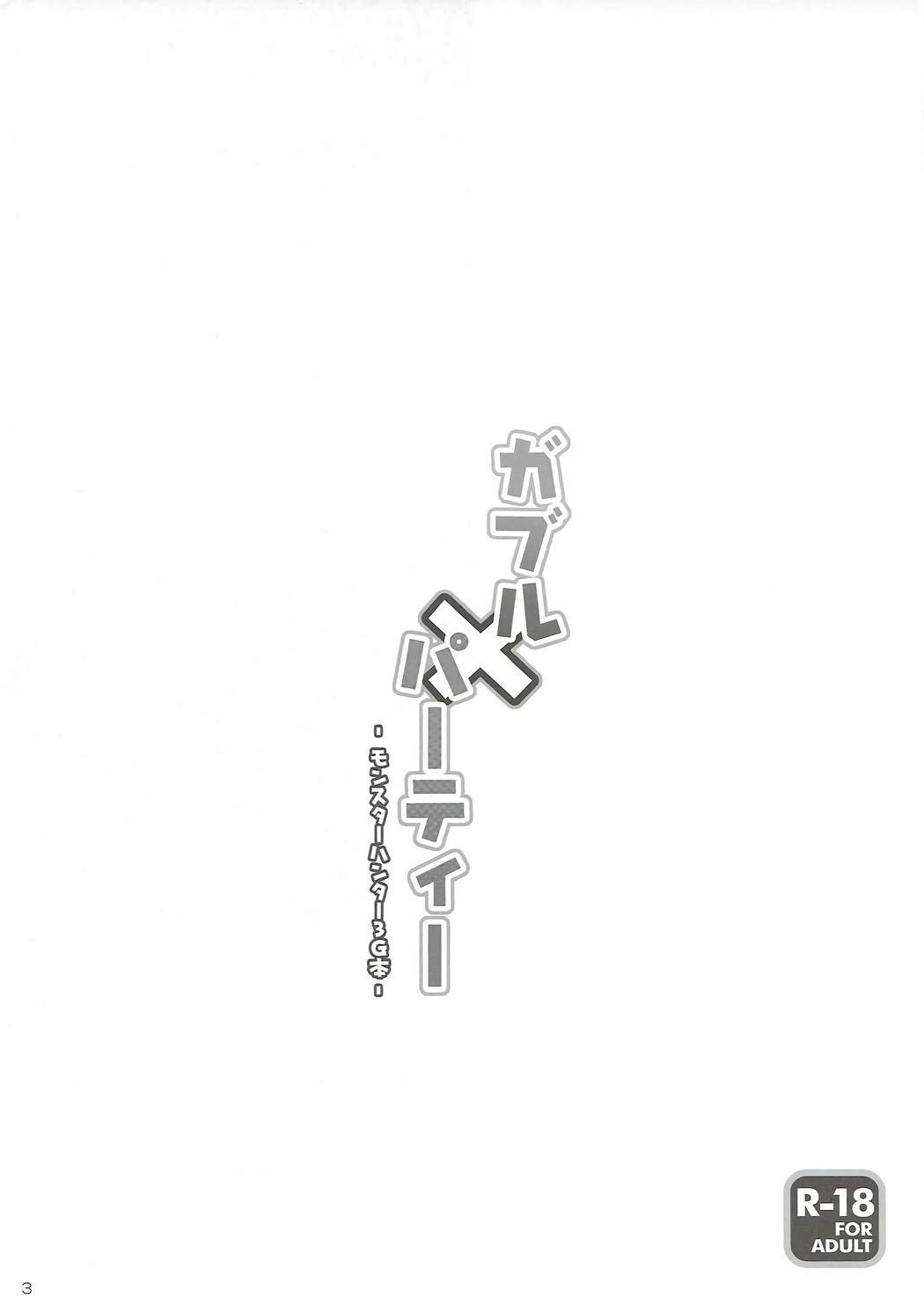 Gobul X Party page 2 full