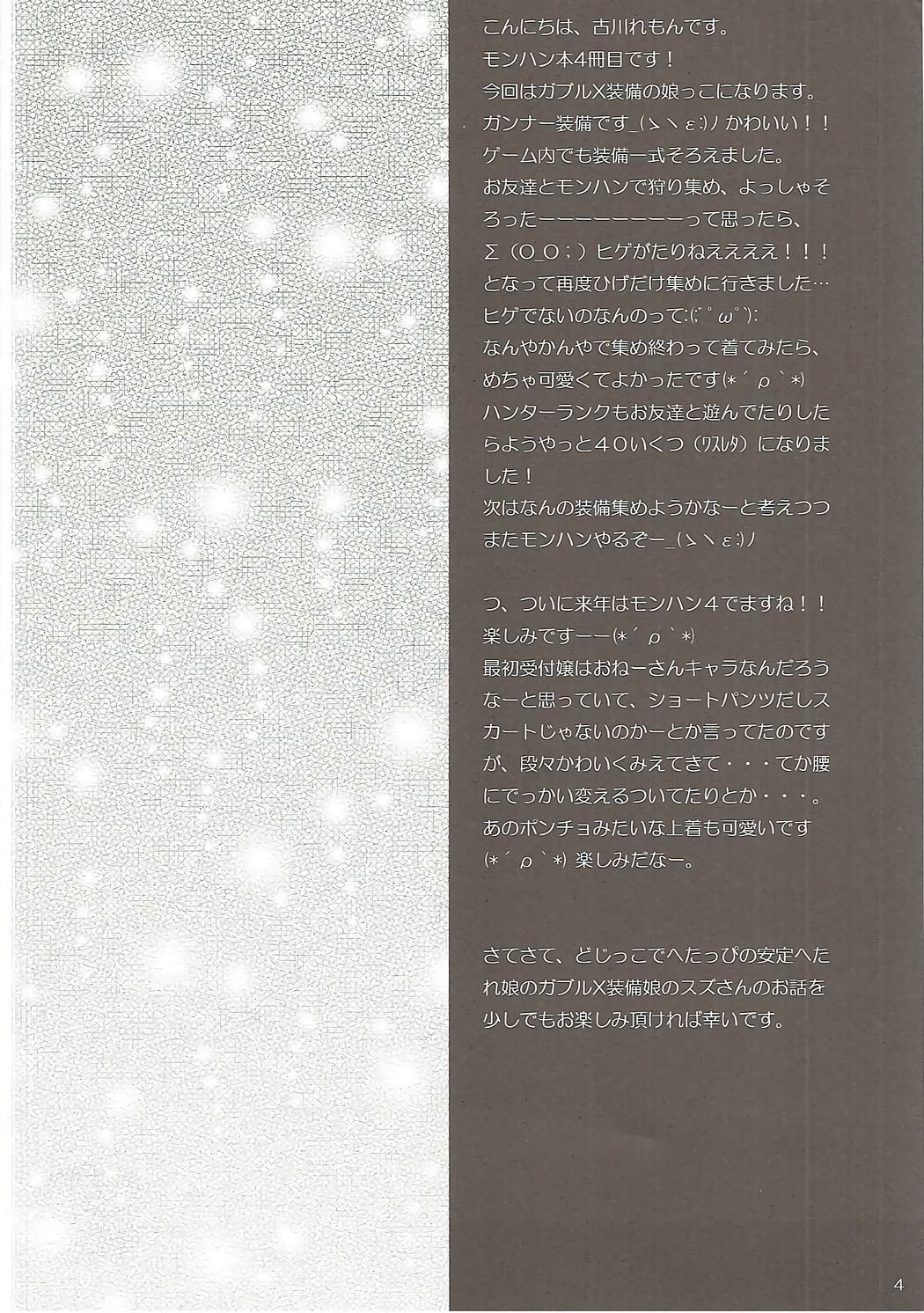 Gobul X Party page 3 full