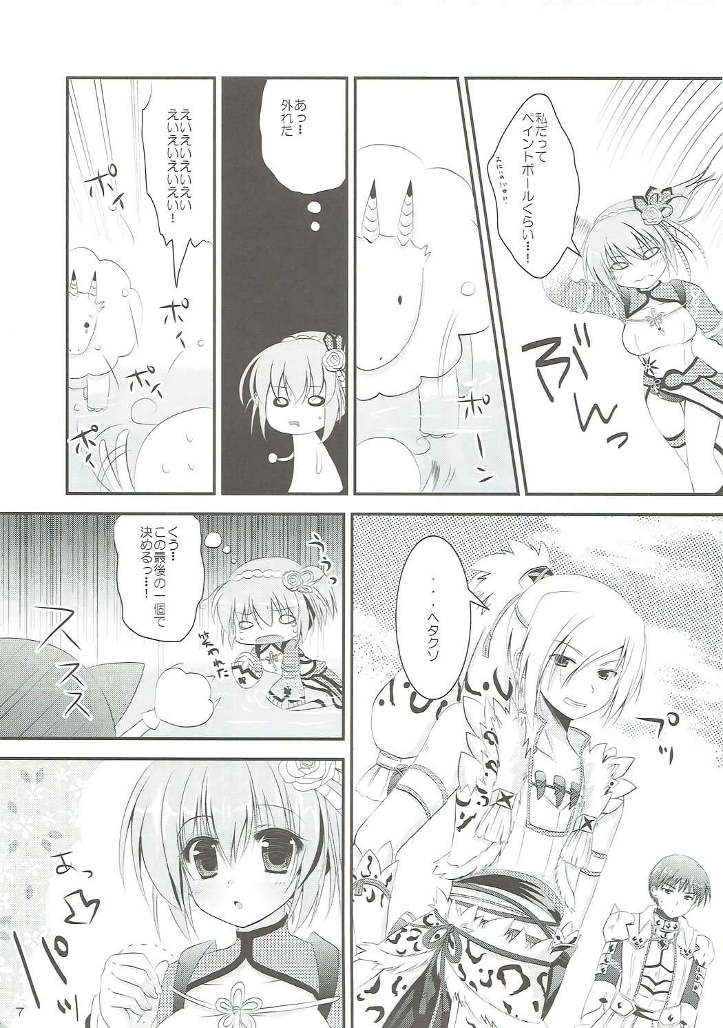 Gobul X Party page 6 full