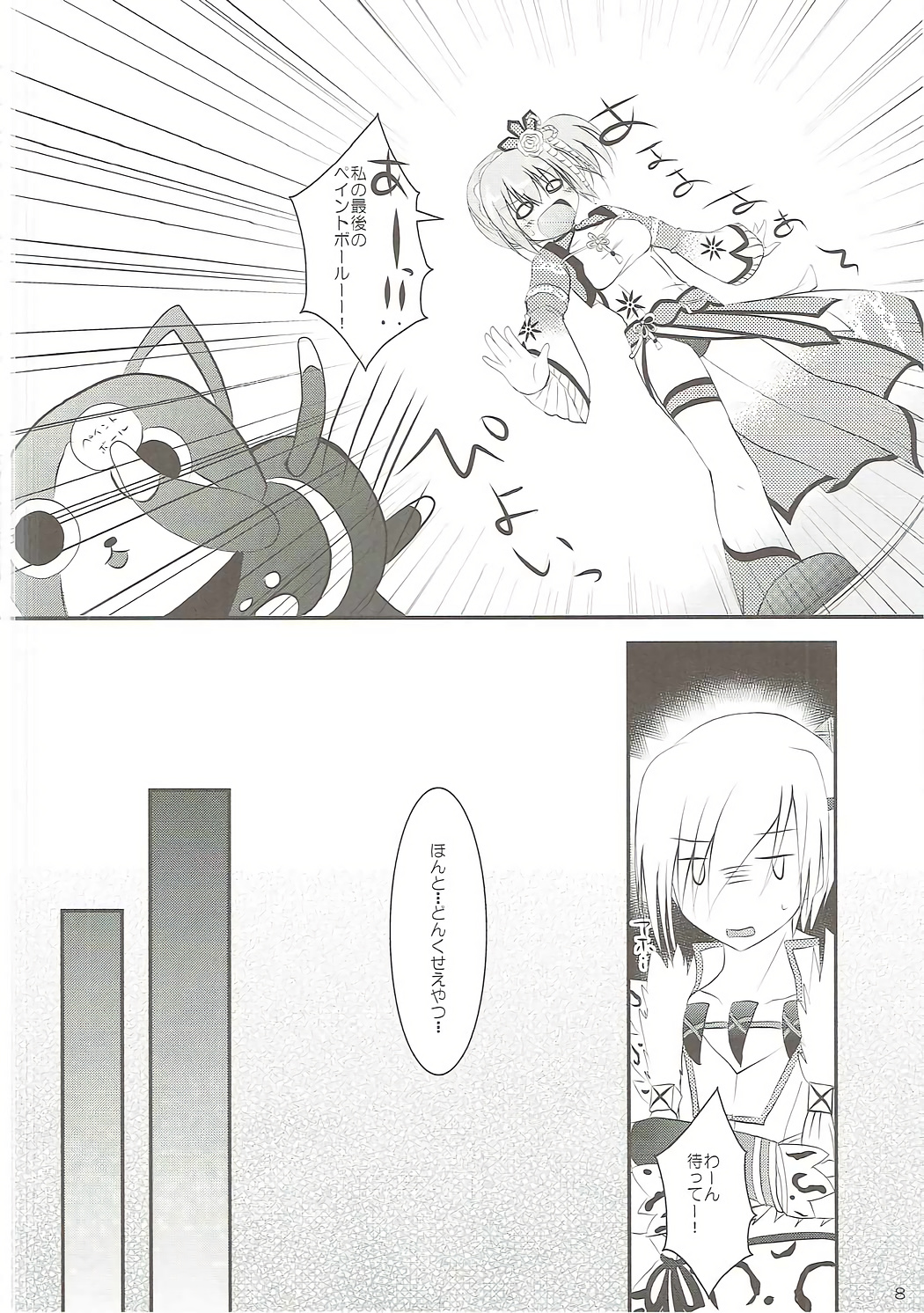 Gobul X Party page 7 full