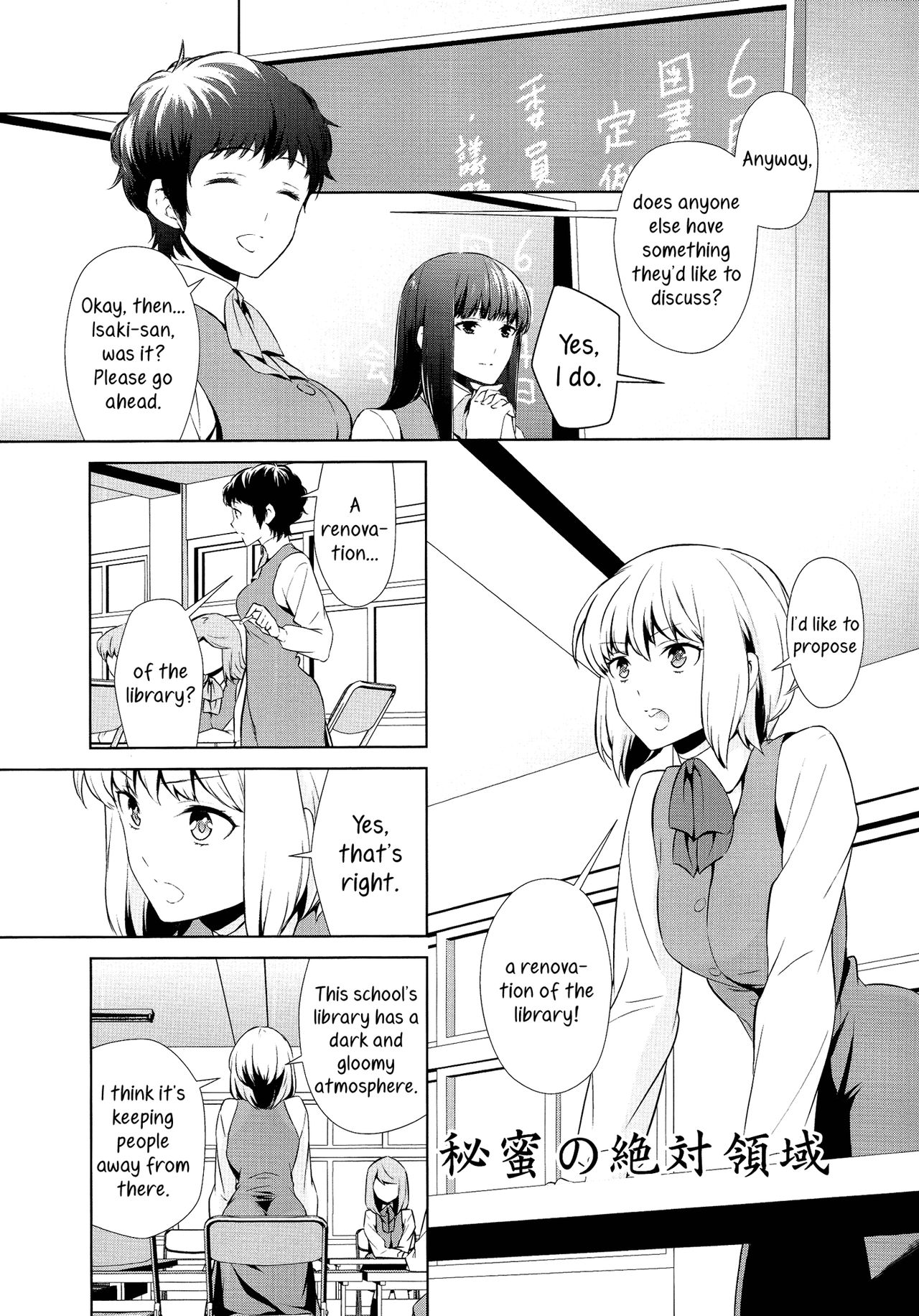 Himitsu no Zettairyouiki | Secret Honey's Absolute Territory page 1 full