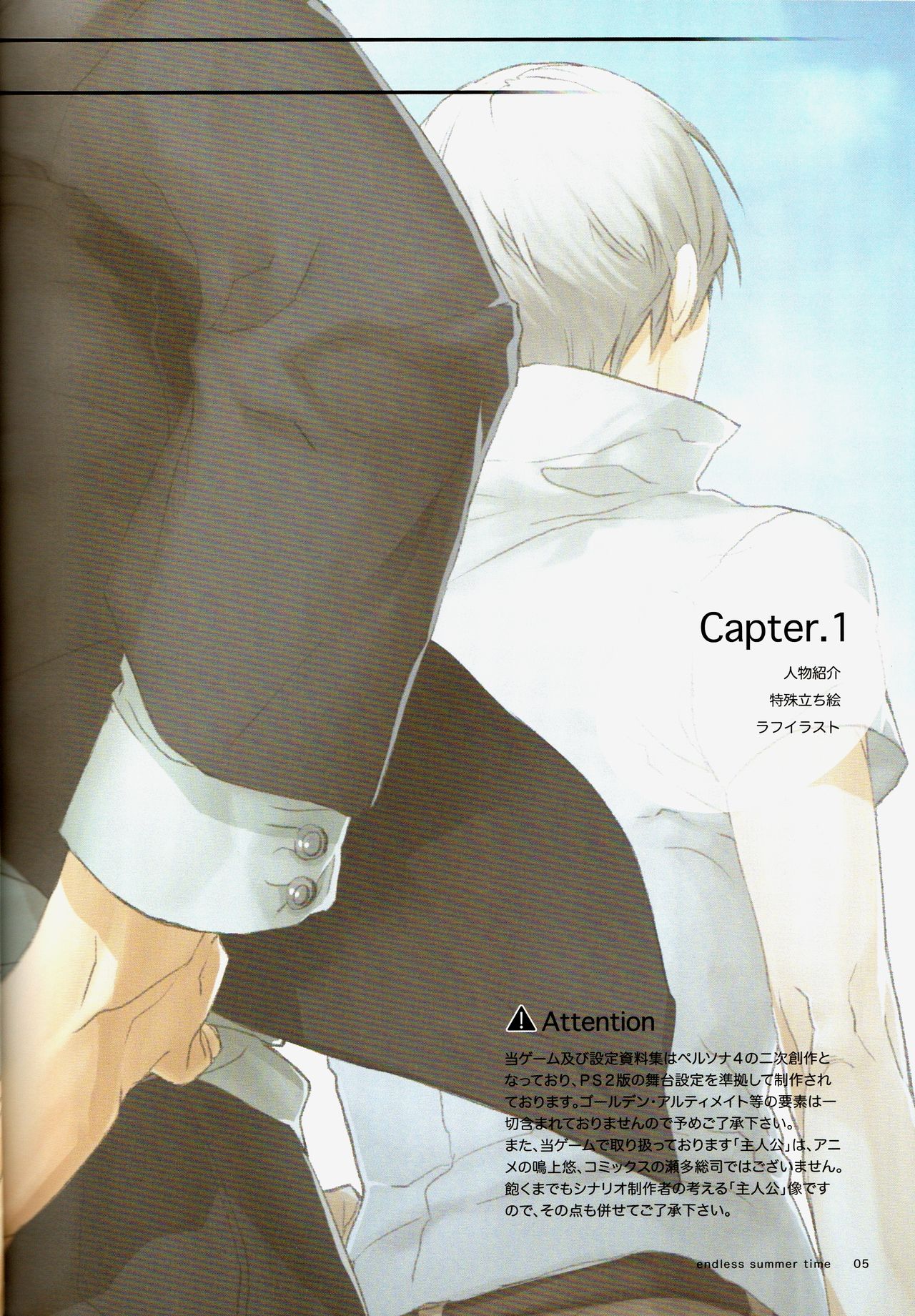 ENDLESS SUMMER TIME page 9 full