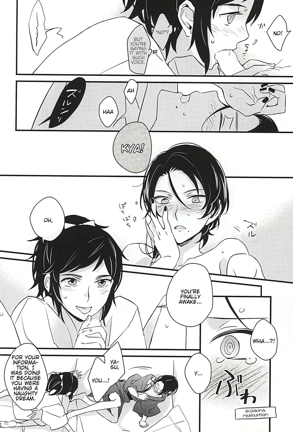 Sabite Shimaeba? page 7 full