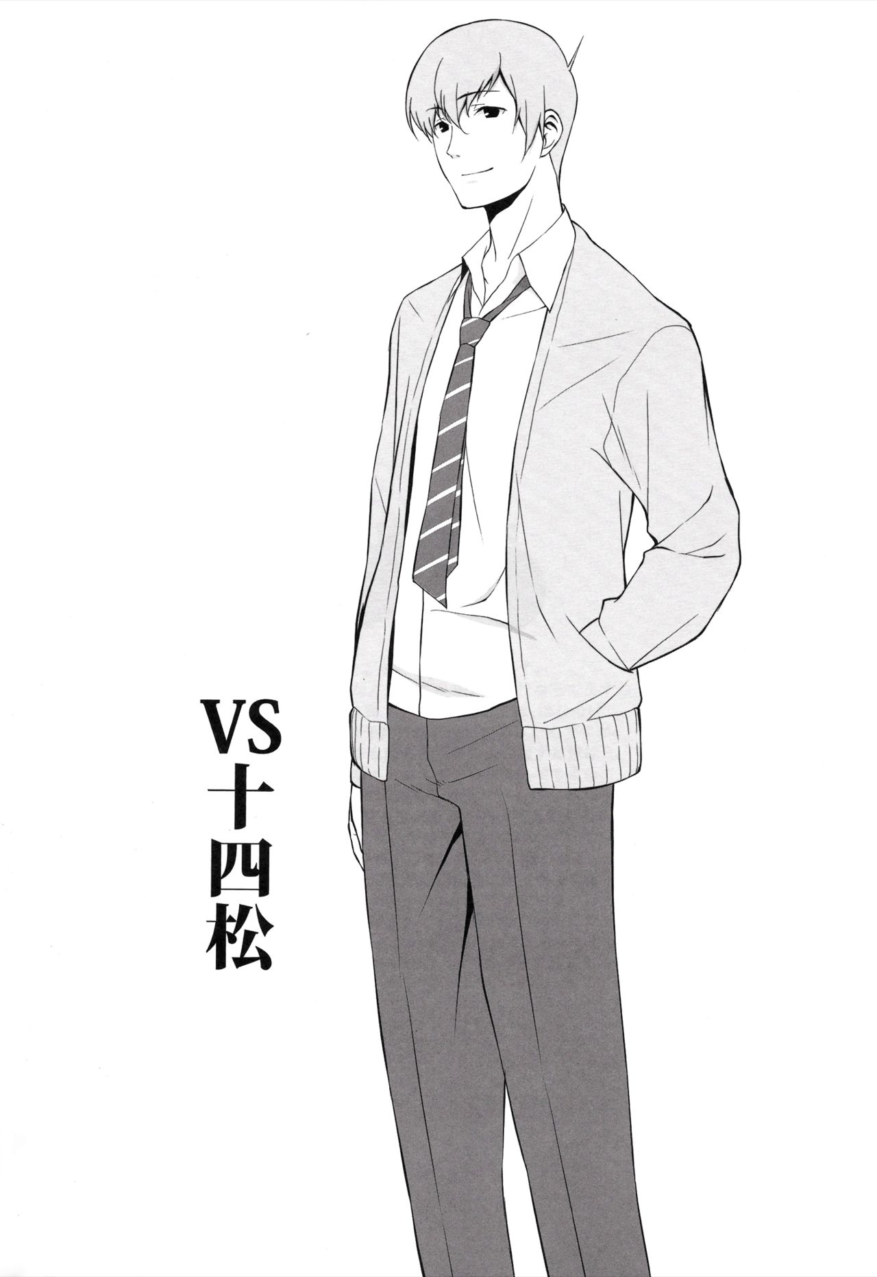 Totoko no Mutsugo Giri page 5 full