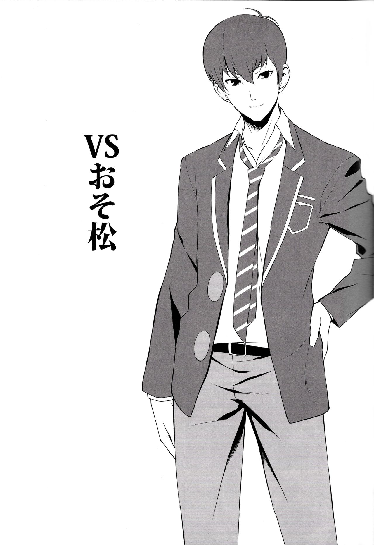 Totoko no Mutsugo Giri page 8 full