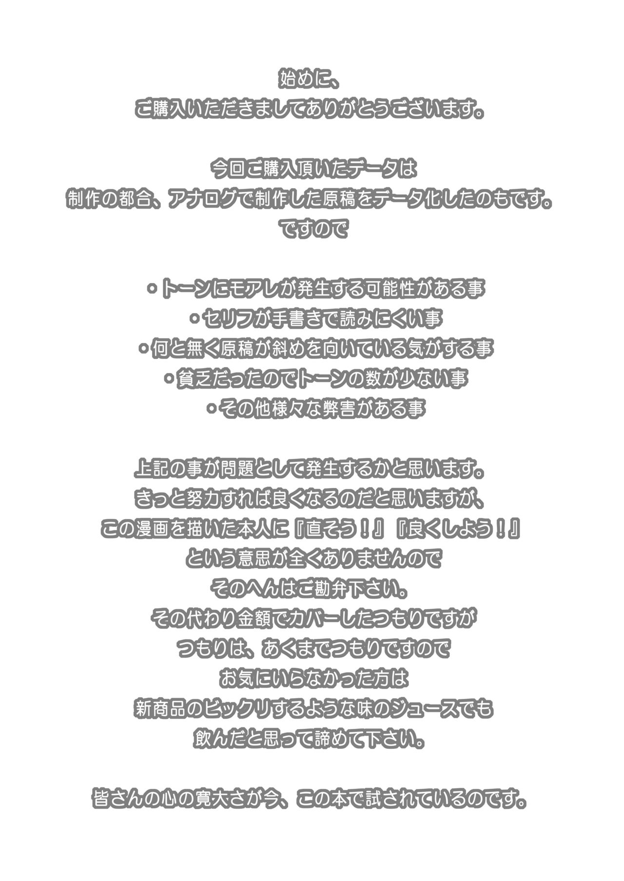 Gohan 3-bai wa Karui detsu. page 2 full