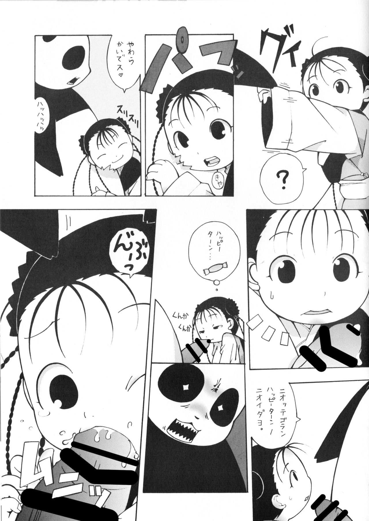 Gohan 3-bai wa Karui detsu. page 4 full