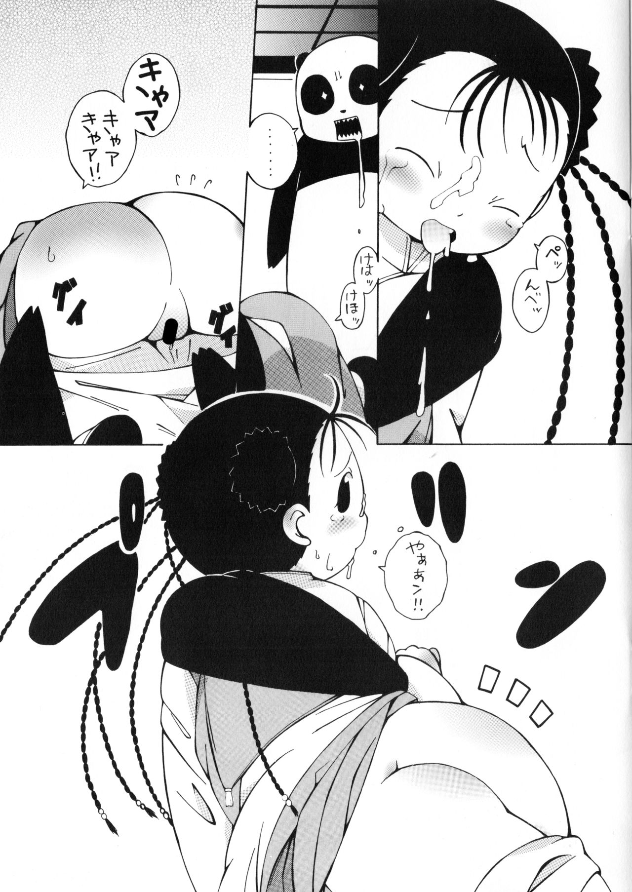 Gohan 3-bai wa Karui detsu. page 6 full