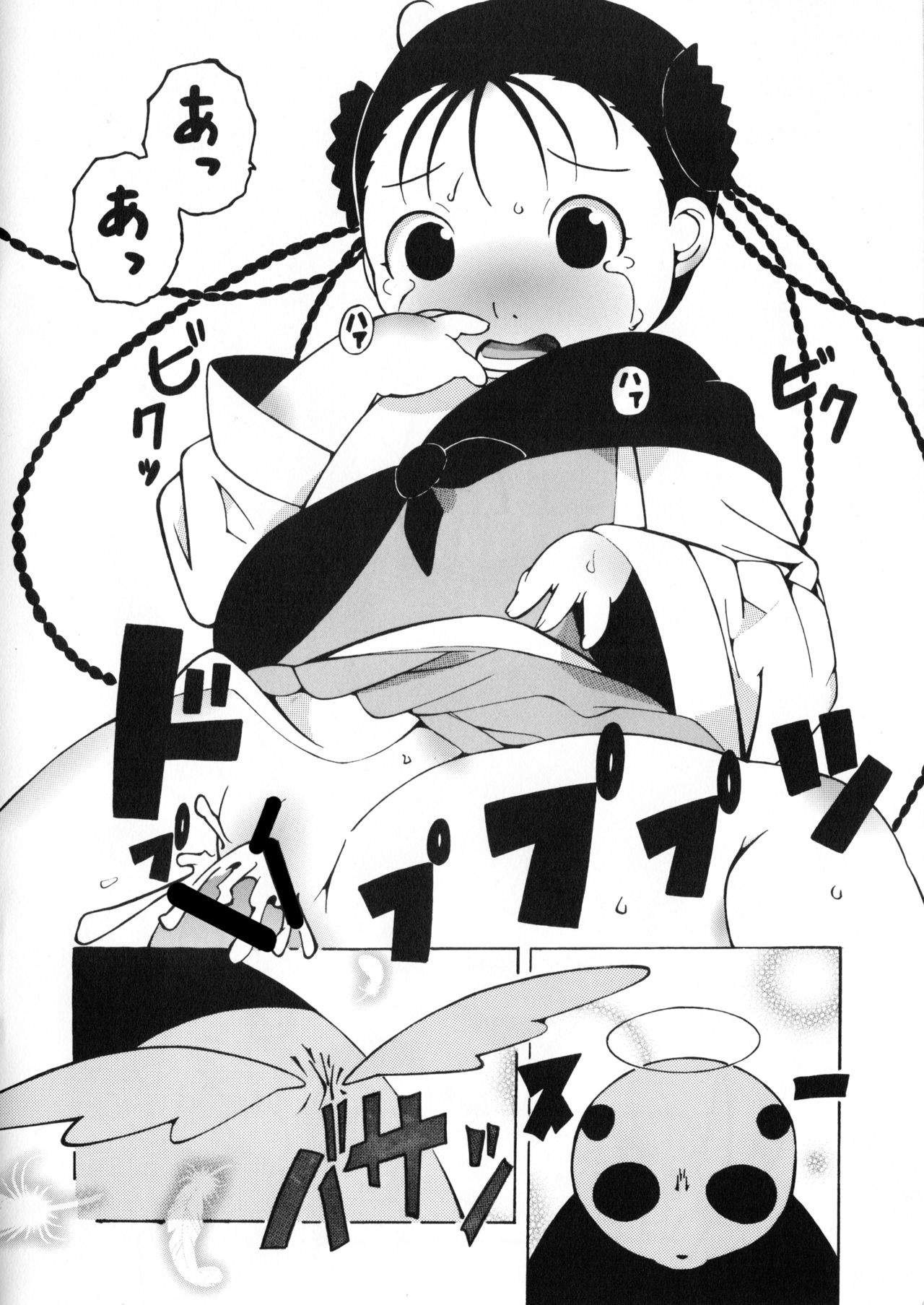 Gohan 3-bai wa Karui detsu. page 9 full