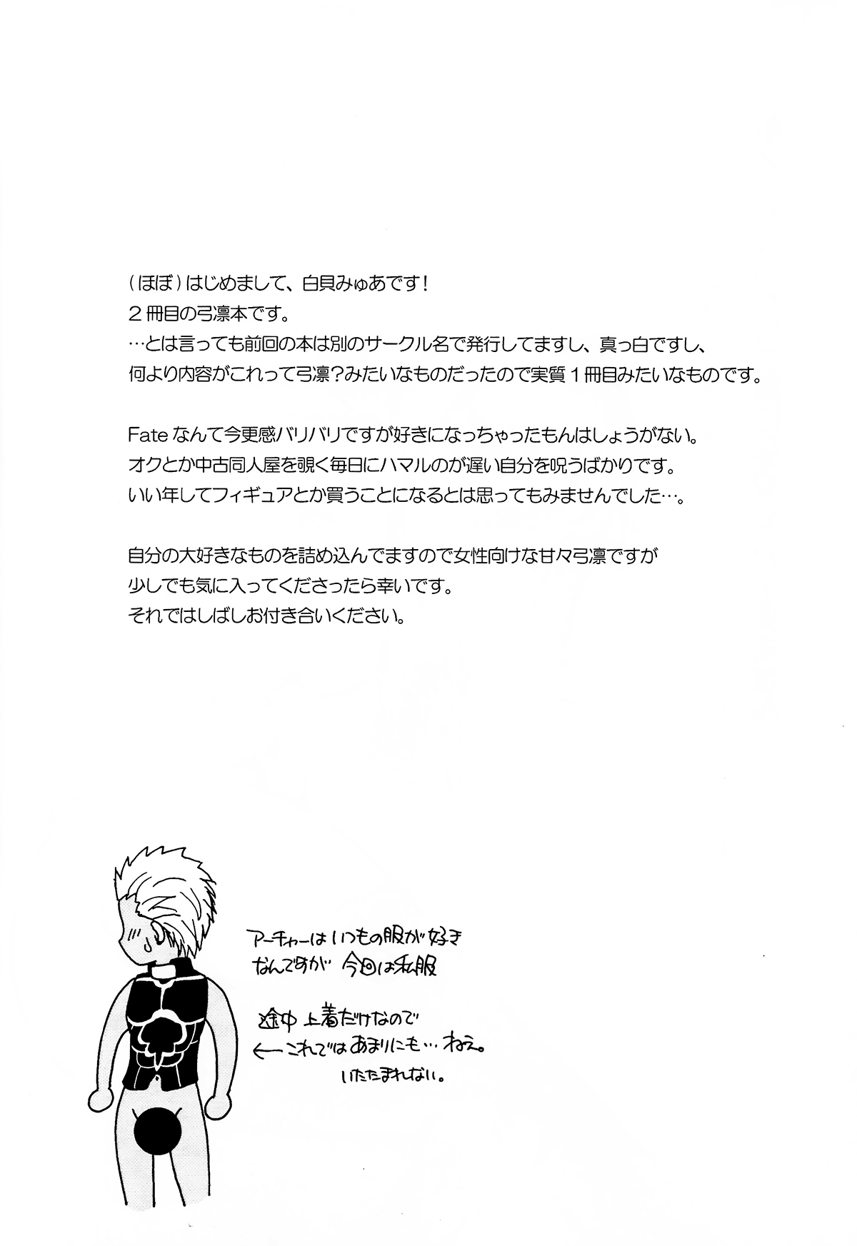 Dekkaku Nacchatta! page 3 full