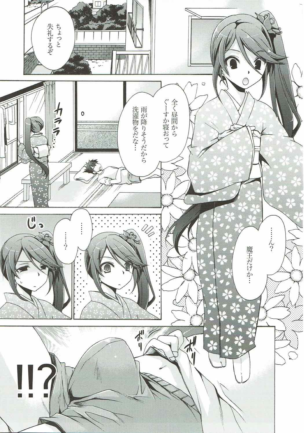 Otonari-san to Maou-sama! page 4 full