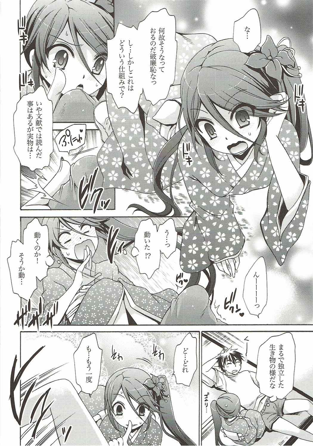 Otonari-san to Maou-sama! page 5 full