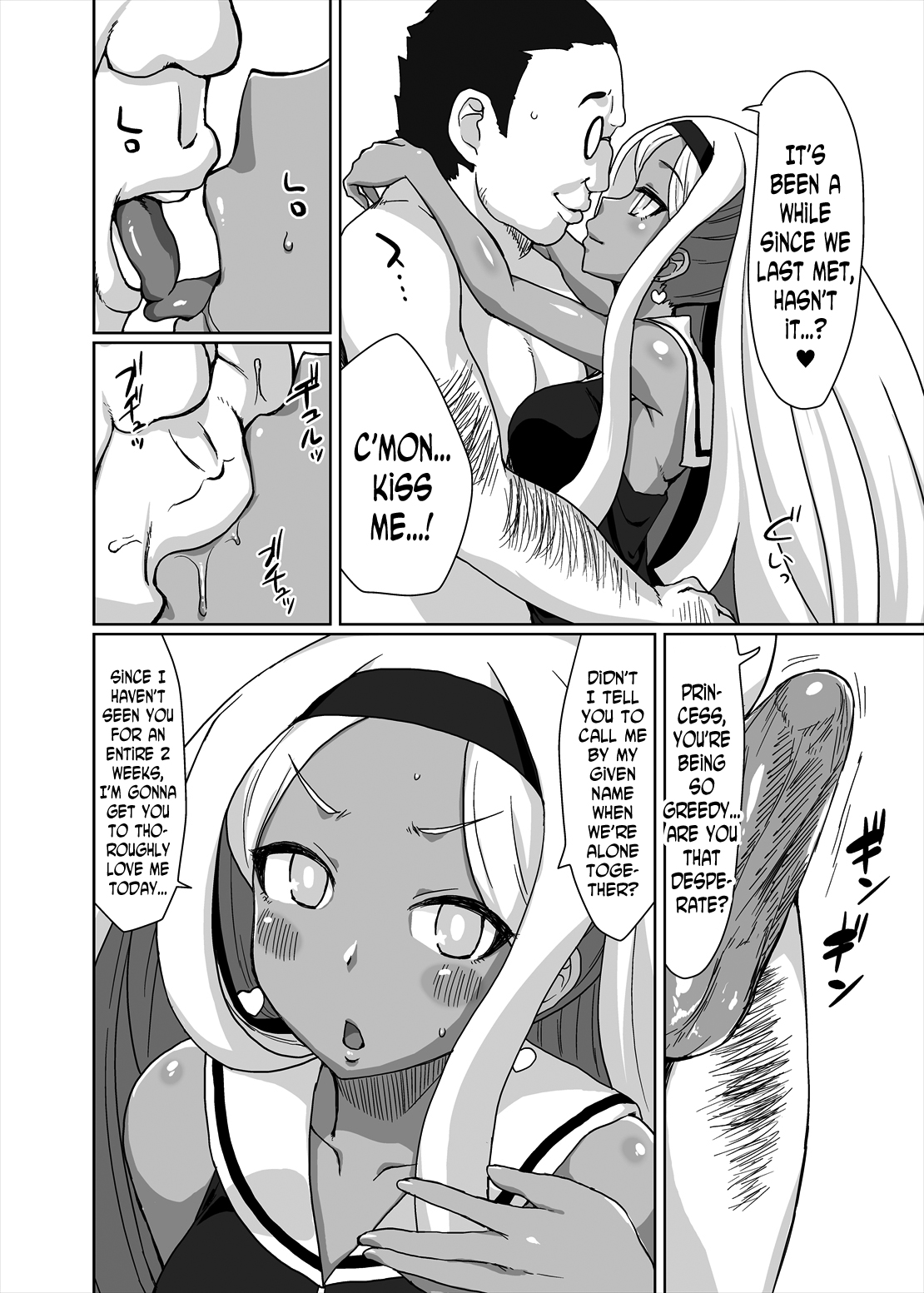Netorare Hime page 3 full
