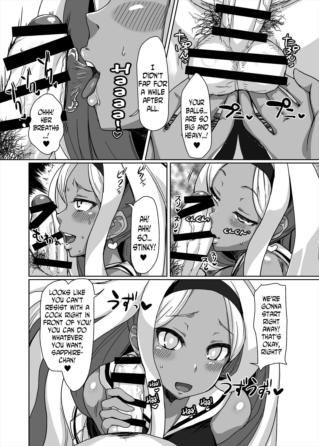 Netorare Hime page 7 full
