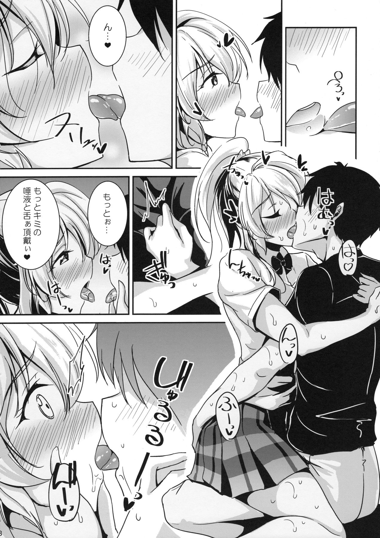 kiss me ellie page 7 full