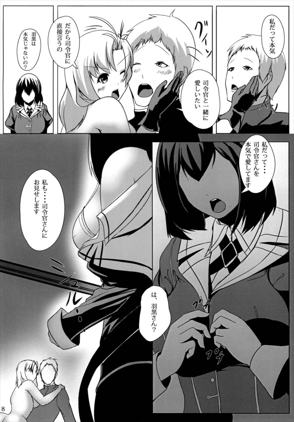 Juujun Juujun Haguro-san -Daisanseiryoku Shinkou- page 10 full