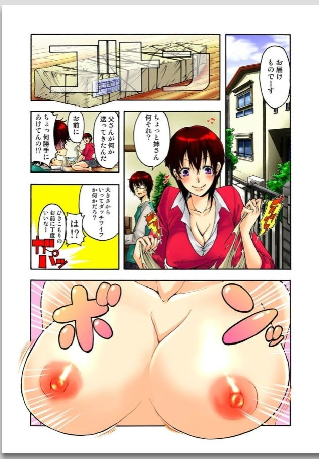 リリィがヤラせてあげる page 7 full