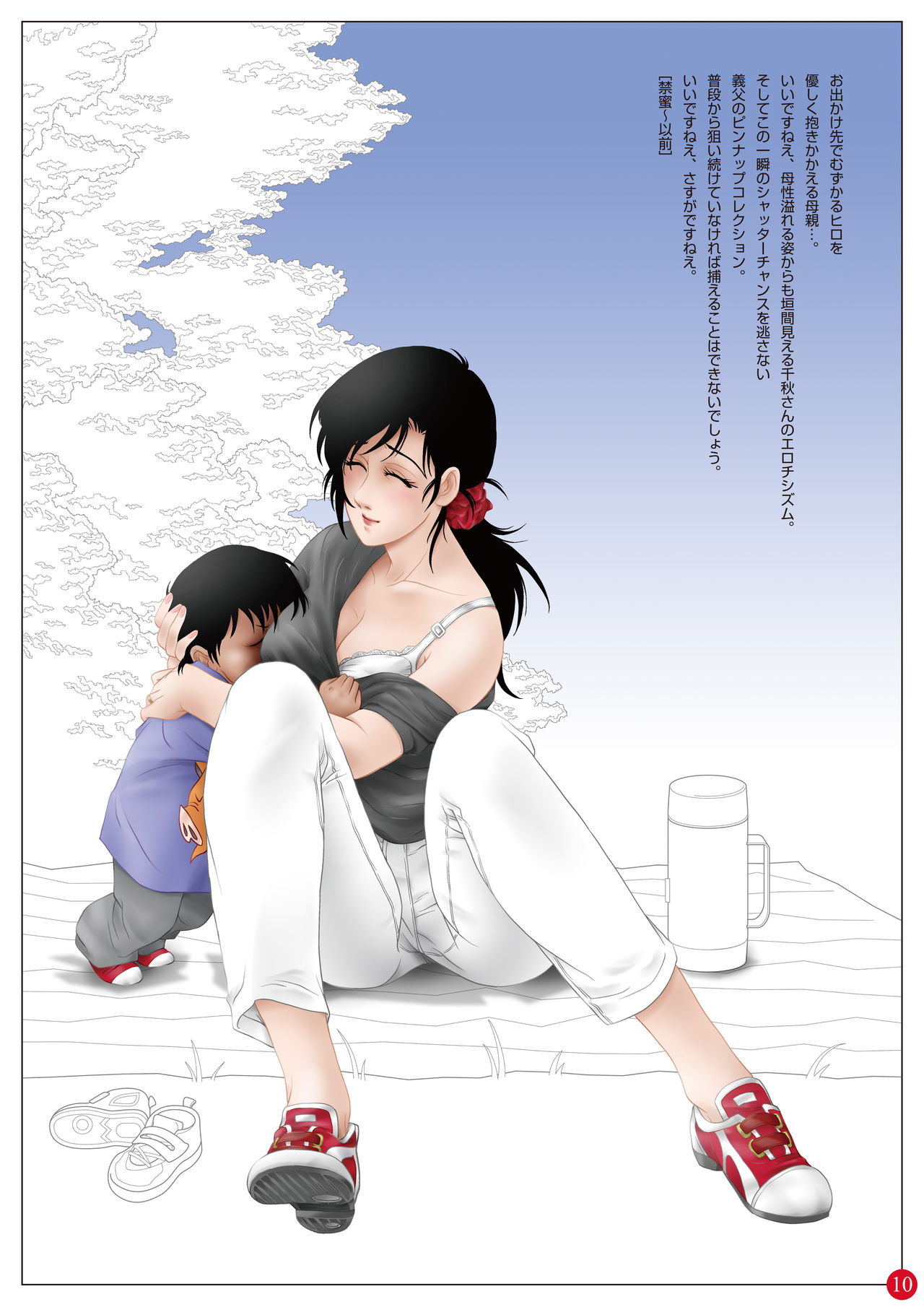 CHIAKI-2 page 10 full