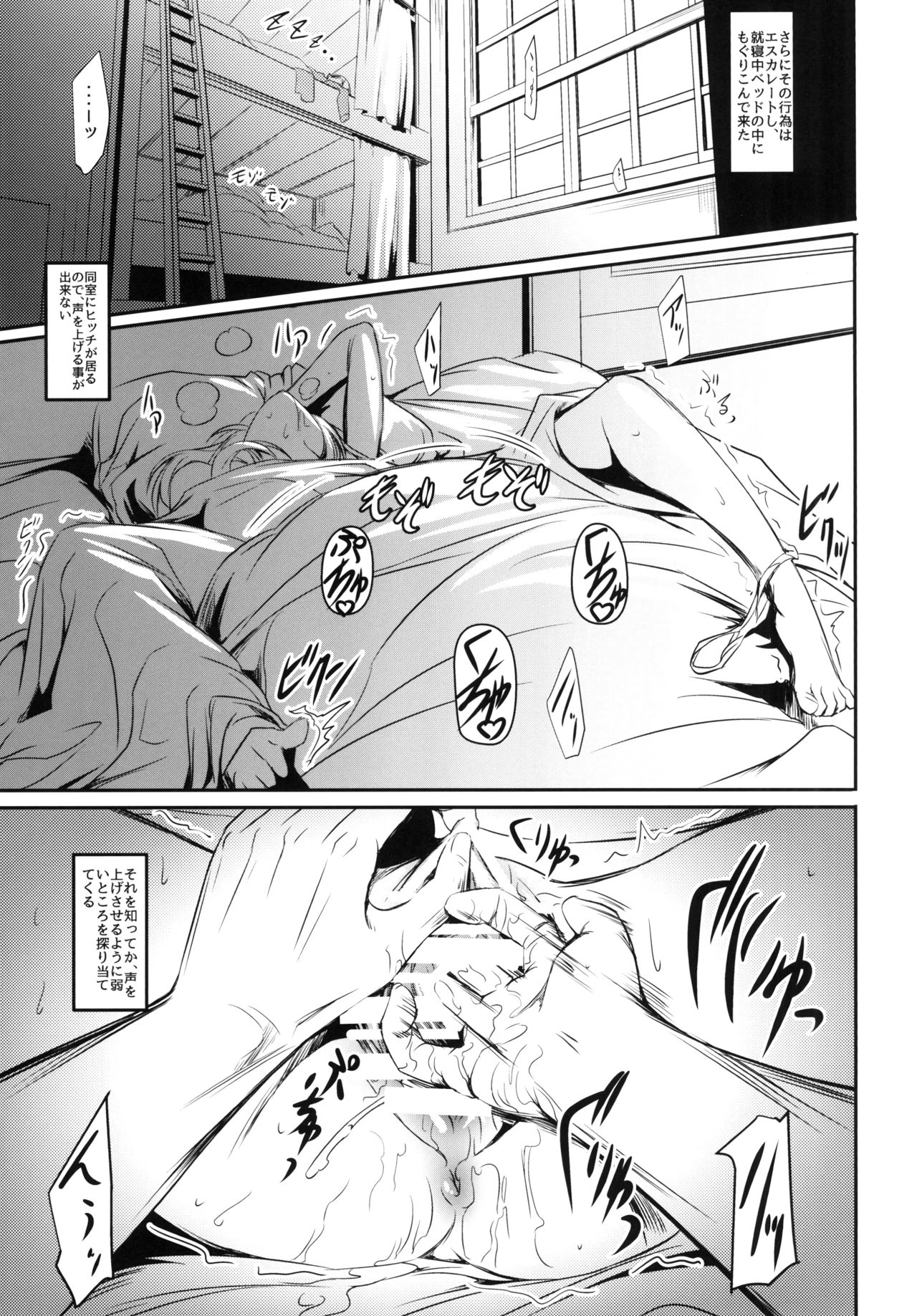 Hekinai Chousa page 9 full