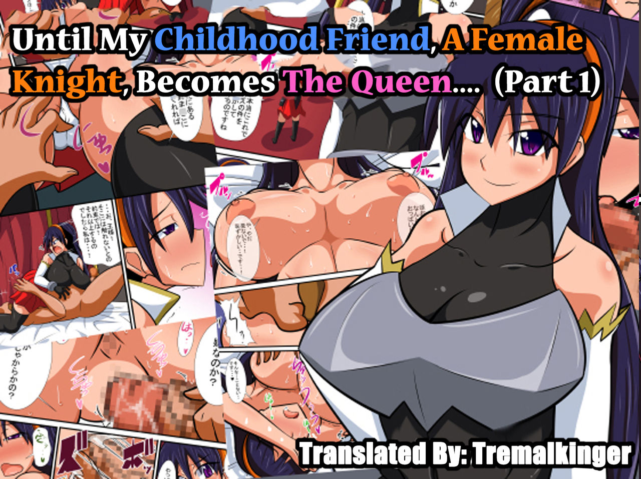 Osananajimi no Onna Kishi ga Oujo ni Naru Made Zenpen | Until My Childhood Friend, A Female Knight, Becomes The Queen page 1 full
