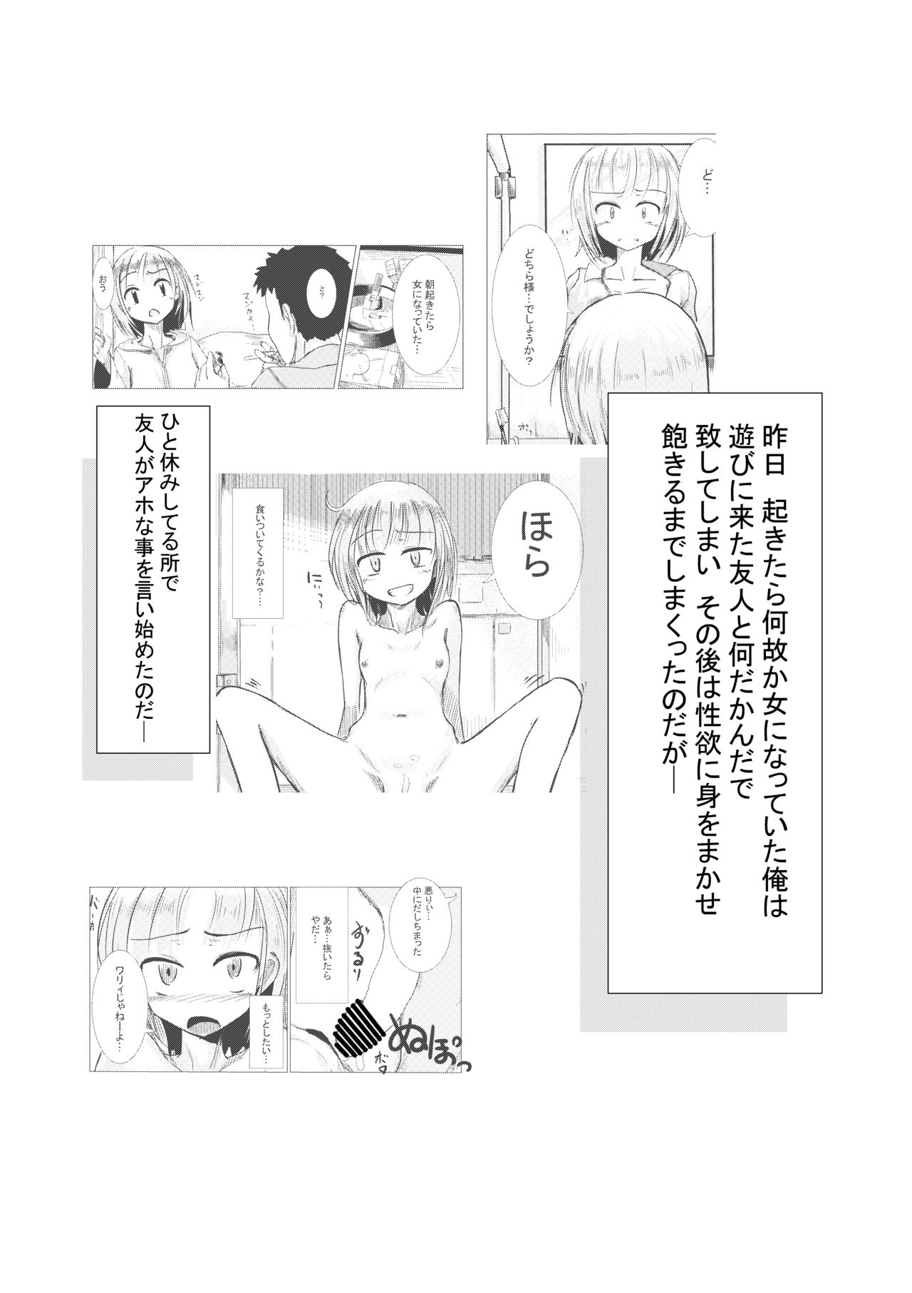 Asa Okitara Onna ni Natteita 2 page 3 full