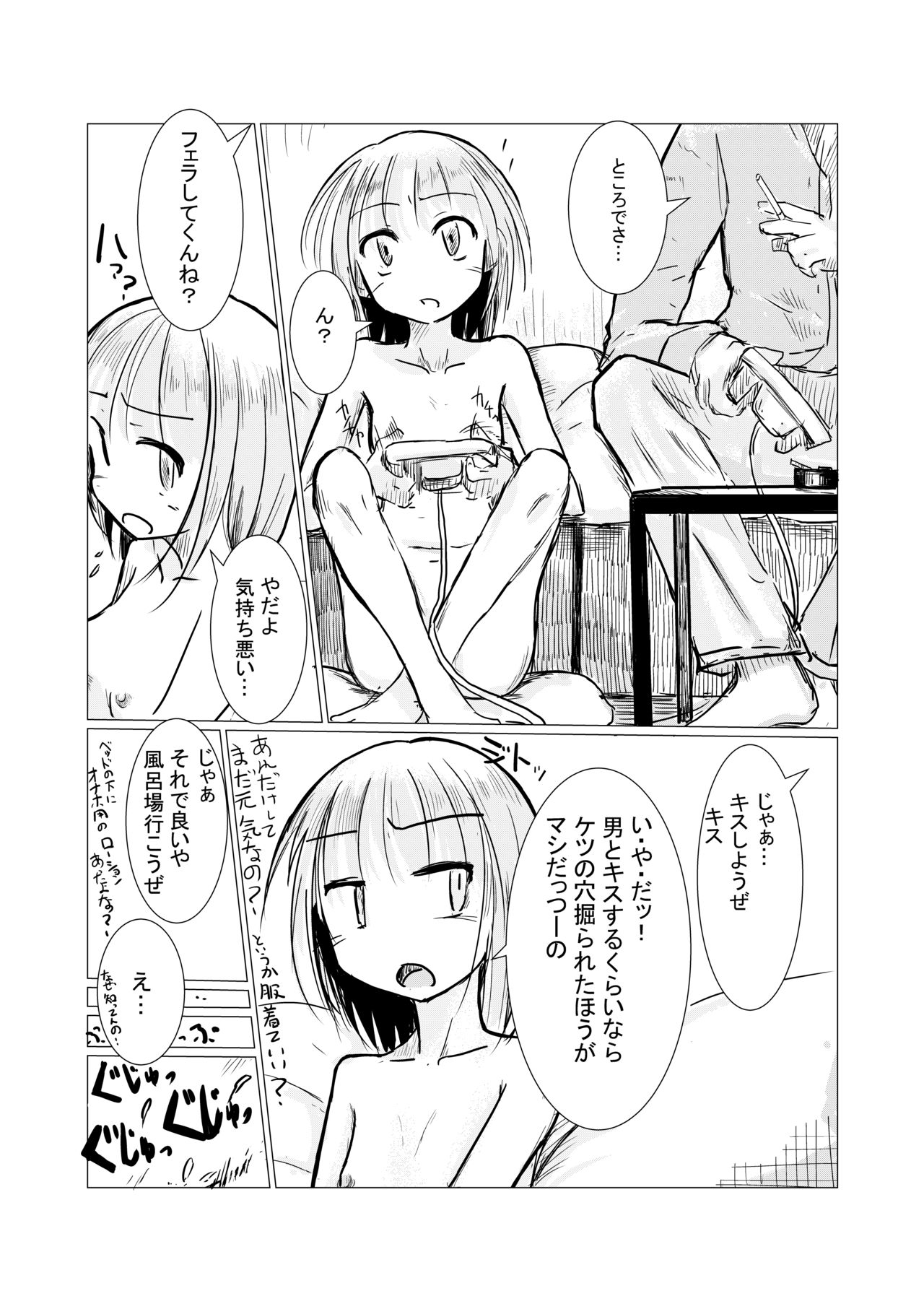 Asa Okitara Onna ni Natteita 2 page 4 full