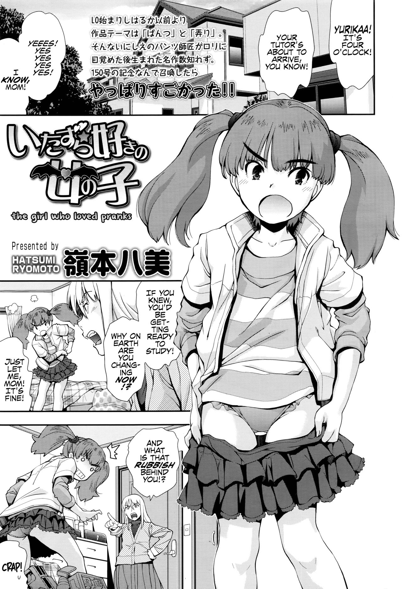 Itazura Zuki no Onnanoko | The Girl Who Loved Pranks page 1 full