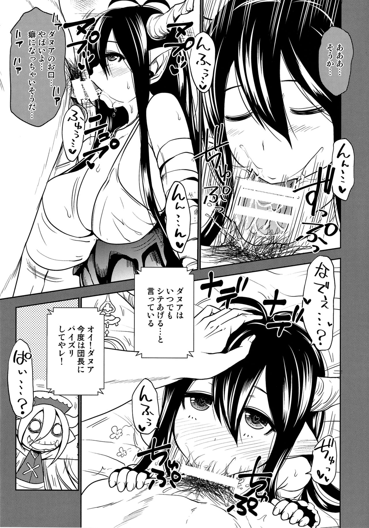 Danua to Himitsu no Gishiki page 9 full