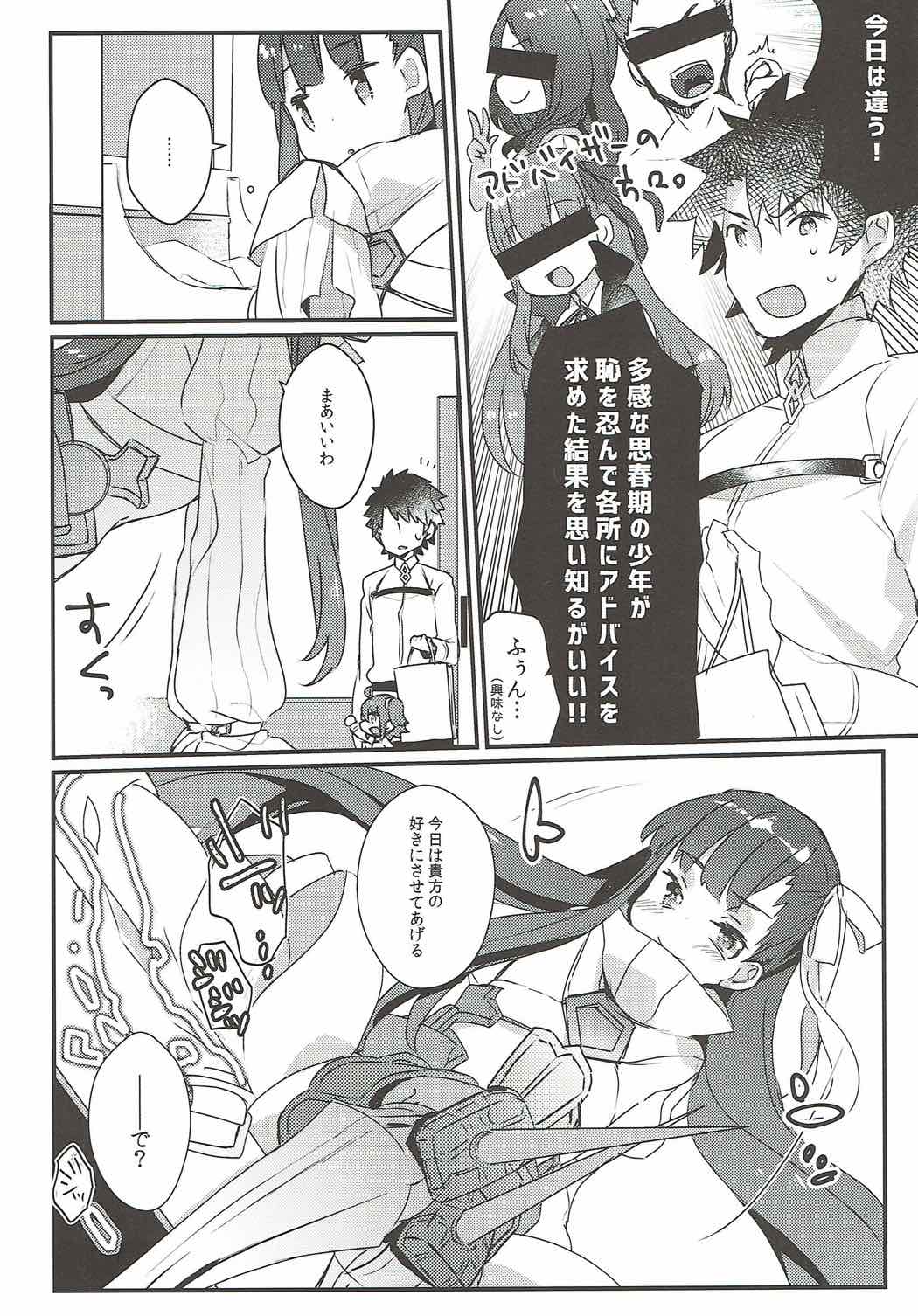Derenai Melt to Dorodorox page 5 full