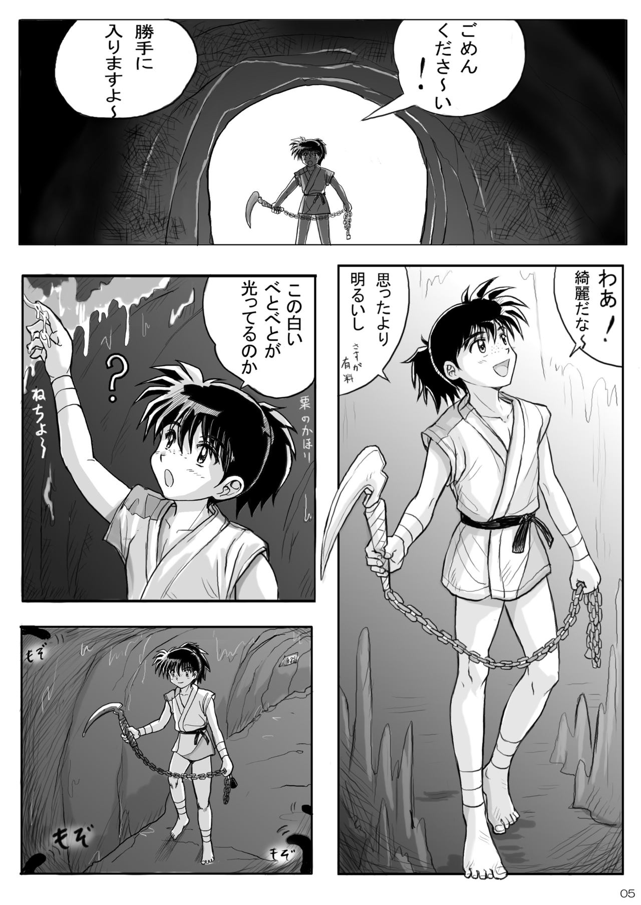 Kohaku no Tsubo Manga-ban page 5 full