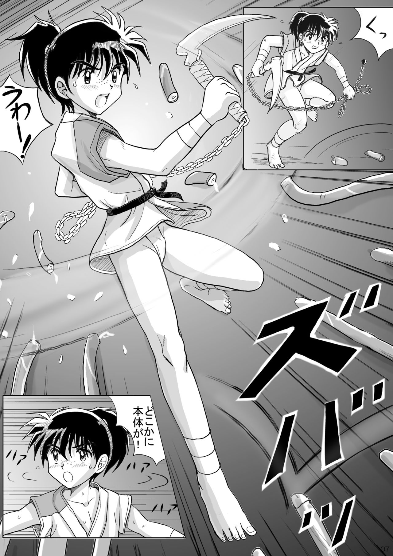 Kohaku no Tsubo Manga-ban page 7 full