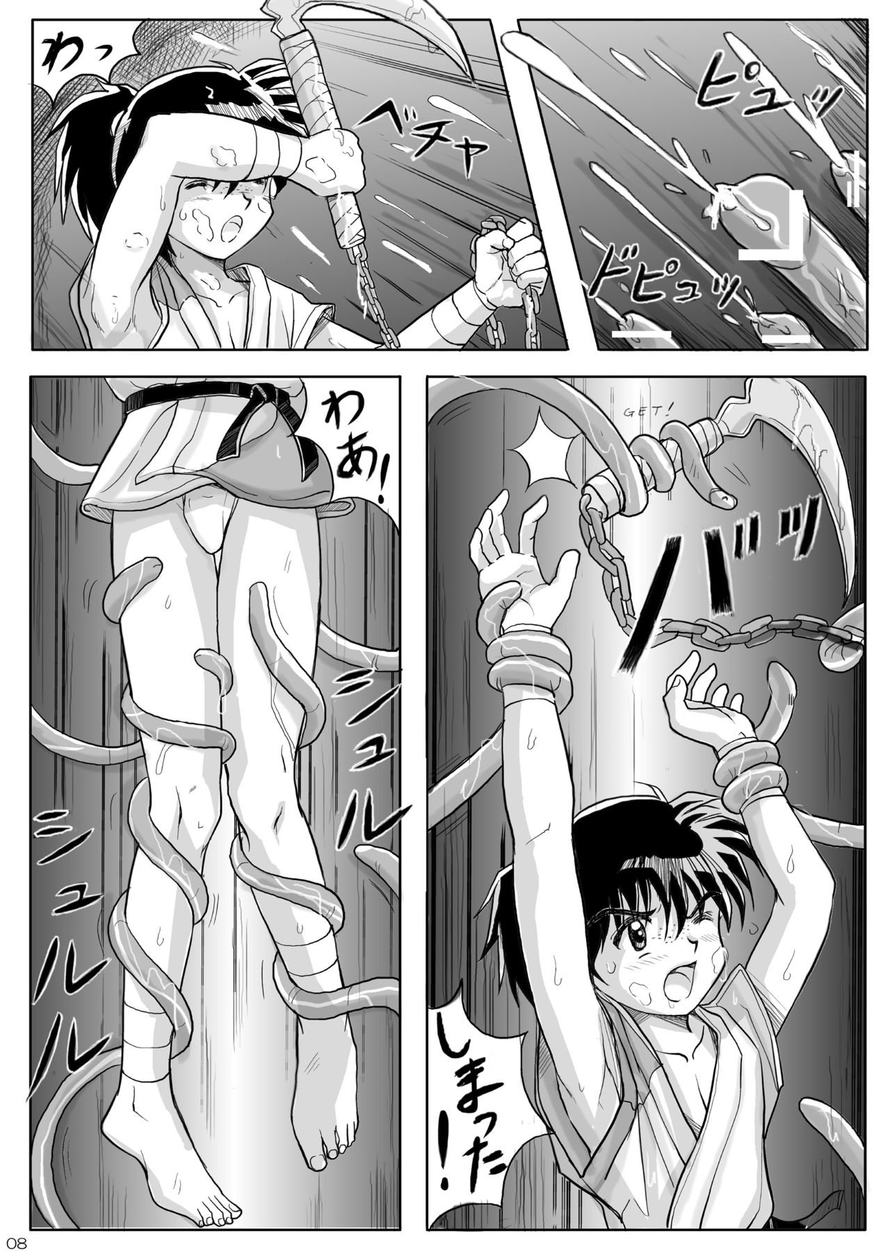 Kohaku no Tsubo Manga-ban page 8 full