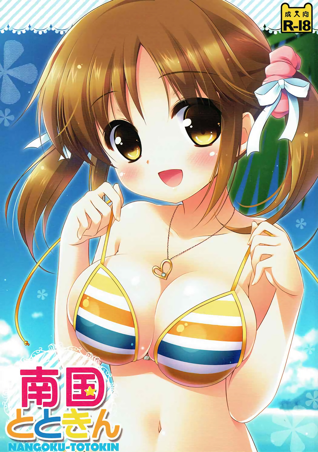 Nangoku Totokin page 1 full