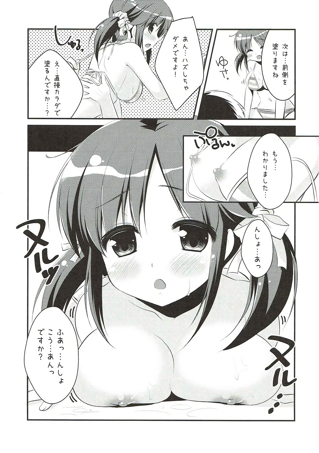 Nangoku Totokin page 10 full